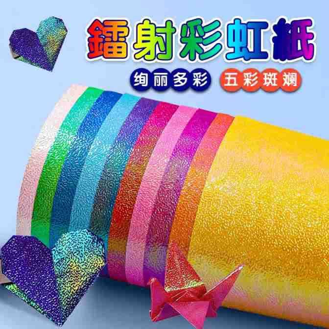 Laser Paper Pearl Paper Children Kindergarten Students Colorful Handicraft Origami Special Paper for Cranes Folk Origami