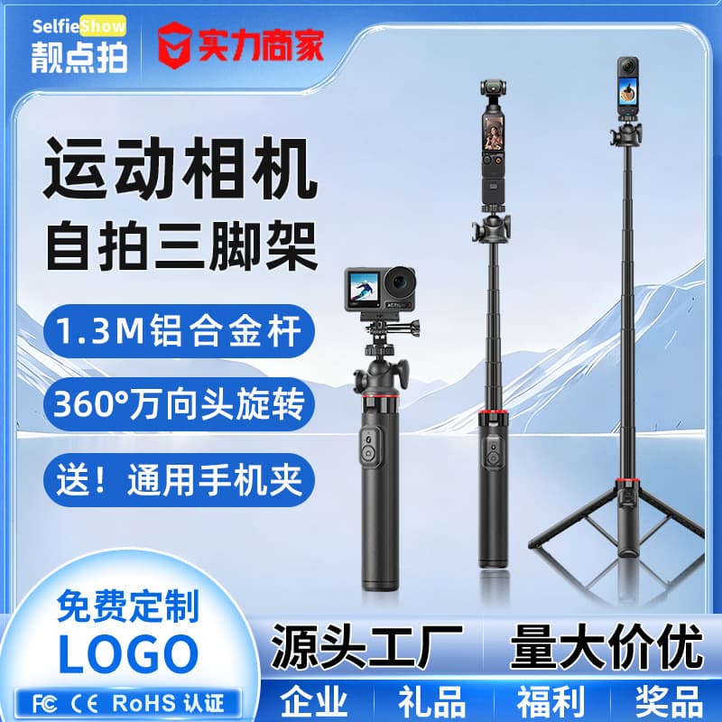 Compatible with DJI Pocket 4/Action 5/Insta360 Tripod, Action Camera Selfie Stick, Magnetic Mount