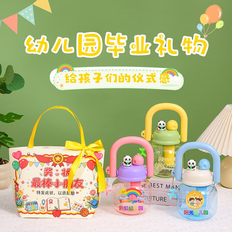 Practical Kindergarten Back-to-School Gifts Elementary School Student Party Favors for Whole Class Sharing Practical 61 Gifts Large-Capacity Water Bottle