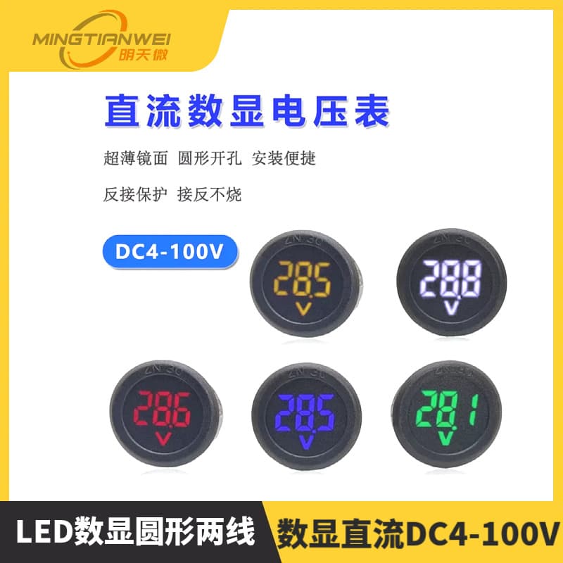 DC 4-100V digital voltmeter display - Two-wire LED circular voltage meter with reverse connection protection.