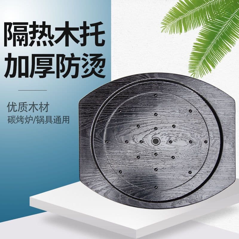 Large wooden heat-insulating mat for dining table, anti-scalding tabletop, household base, wooden support