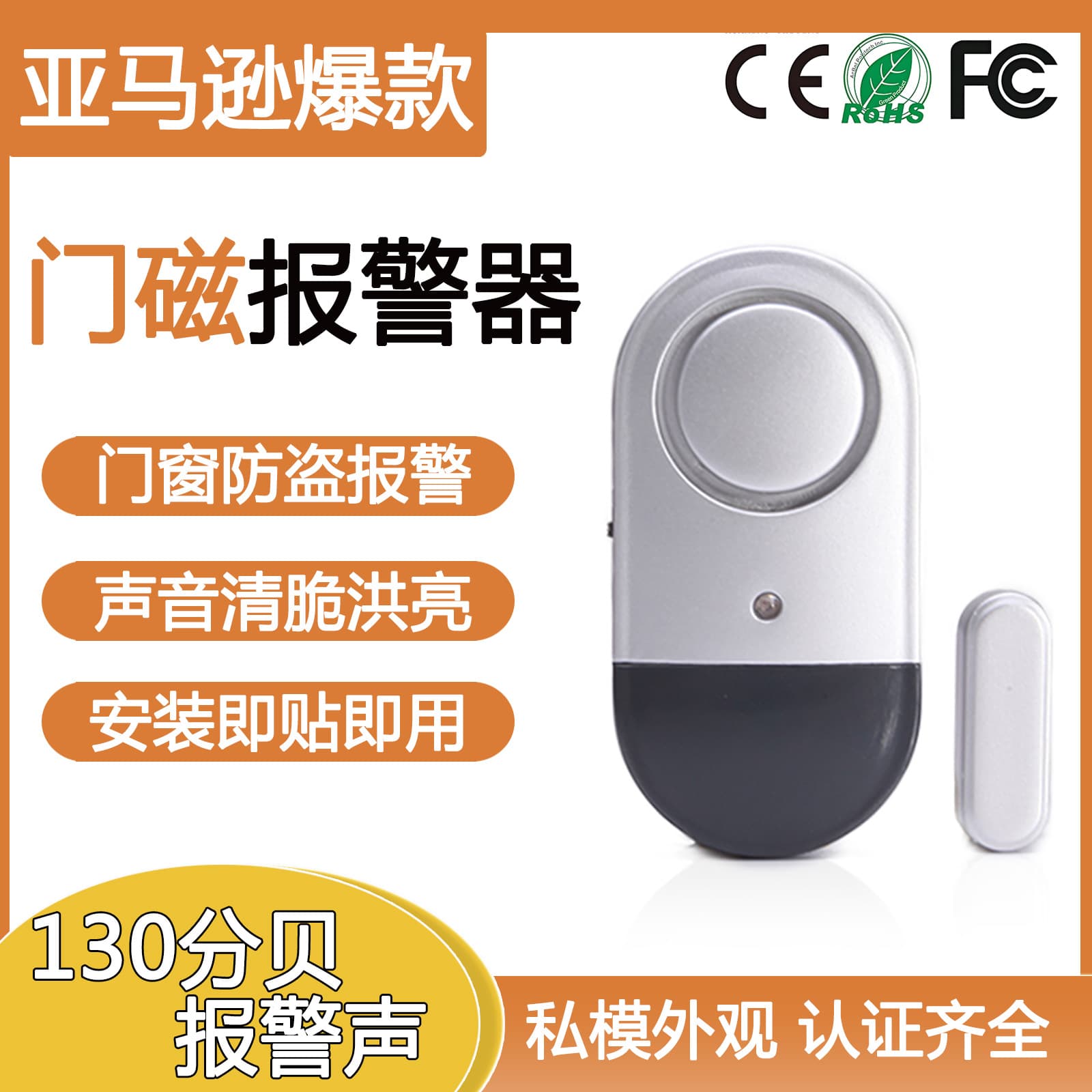Wireless Magnetic Door/Window Alarm for Home/Shop Security, Direct from Shenzhen Source Factory