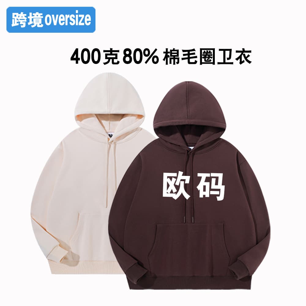 Cross-border European size hoodie, loose fit, drop shoulder, trendy brand, men's plus-size outerwear, oversize
