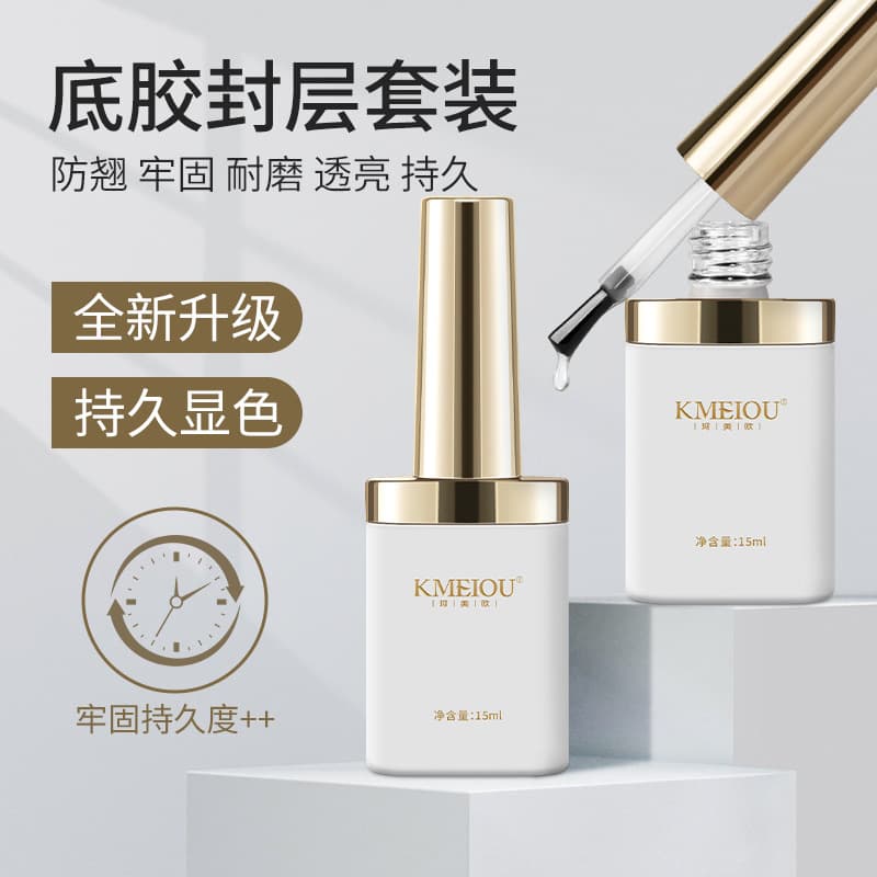 Nail Art Basic Function Gel Four-In-One Base Gel Crystal Coating Sealant Tempered Sealant Reinforcement Gel Diffusion Gel