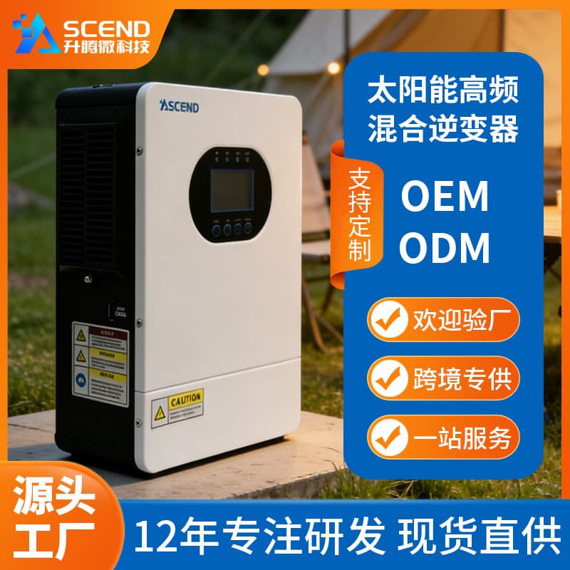 Cross-border Universal Solar PV High Frequency Hybrid Inverter Pure Sine Wave Inverter Controller All-in-One Machine