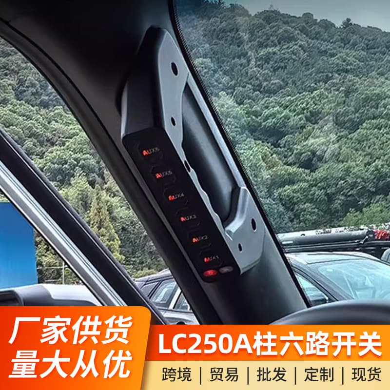 Wireless Remote Controller for 2024 Prado LC250 A-Pillar 6-Way Switch Handle, Modification Accessory