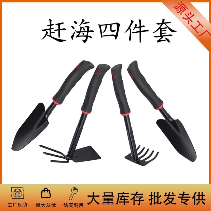 Beach Gardening Tool Kit Small Shovel Surfing Three-Piece Set Flower Planting Container Gardening Tools for Home Use