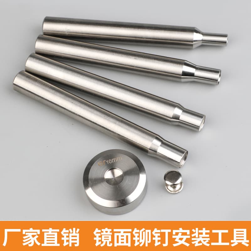 Handmade Leather Goods DIY Rivet Installation Tool High-End Rivet Setting Rod Hardware Installation Table Nail Punching Rod Punching Table