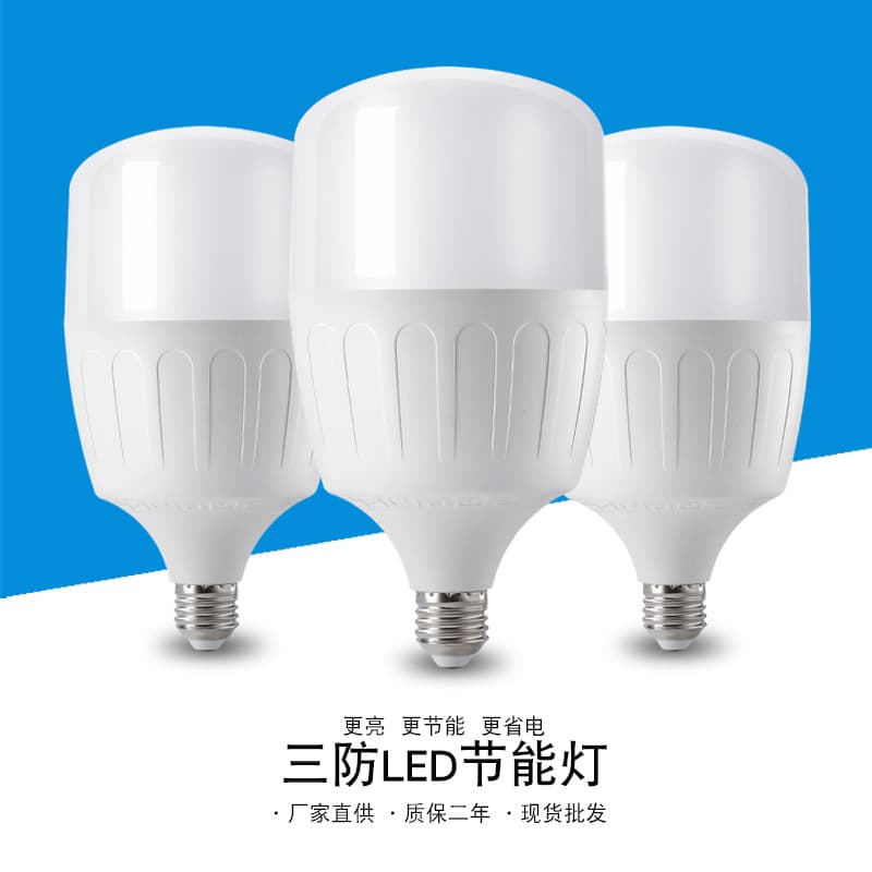 Zhongshan factory LED bulb super bright white light plastic-coated aluminum bulb screw base bayonet base energy-saving factory supermarket bulb