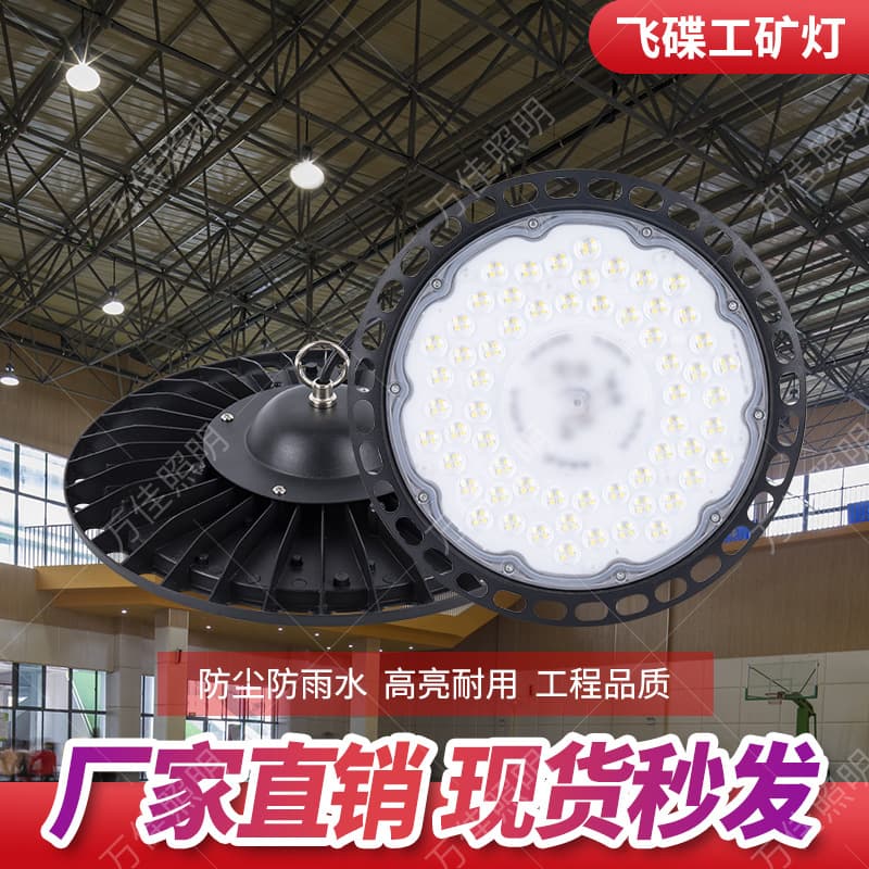 Linear UFO Mining Lamp Badminton Court Workshop Warehouse Lighting UFO Flying Saucer Lamp LED Mining