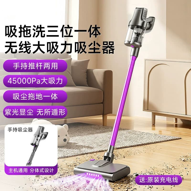 Household Handheld Vacuum Cleaner 2-in-1 with UV Sterilization, Cordless, for Car and Dormitory Use