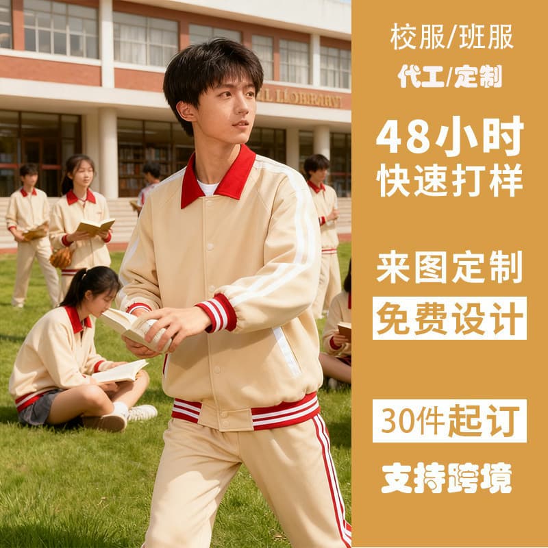 (11.16 Jiqi Design) Class Uniform School Uniform Custom Baseball Jacket Men's Autumn/Winter American Trendy Casual