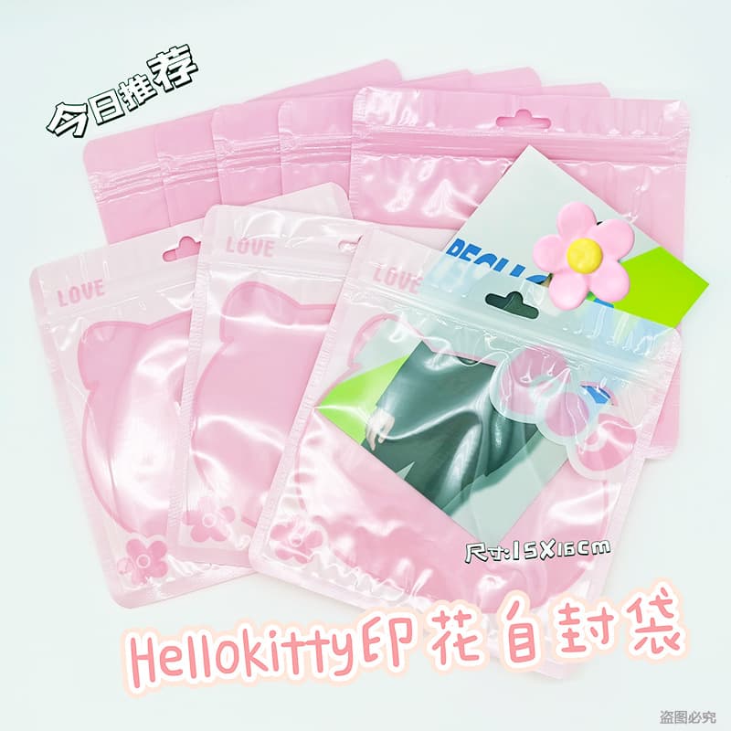 Kt Cat Plastic Self-Sealing Bag Nail Art Cosmetic Storage Bag Cartoon Seal Bag Pull Rope Bag for Beauty Supply Packaging