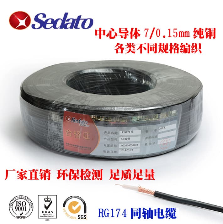 Factory Direct RG174 Coaxial Cable (Antenna) / RF Coaxial Cable 50 Ohm Impedance Coaxial Cable
