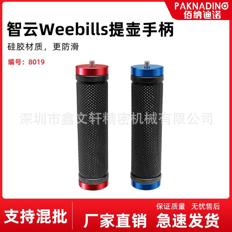Compatible with Zhiyun Weebills Carrying Handle for Weebill S Stabilizer WEEBILL 2 DSLR Camera Accessories