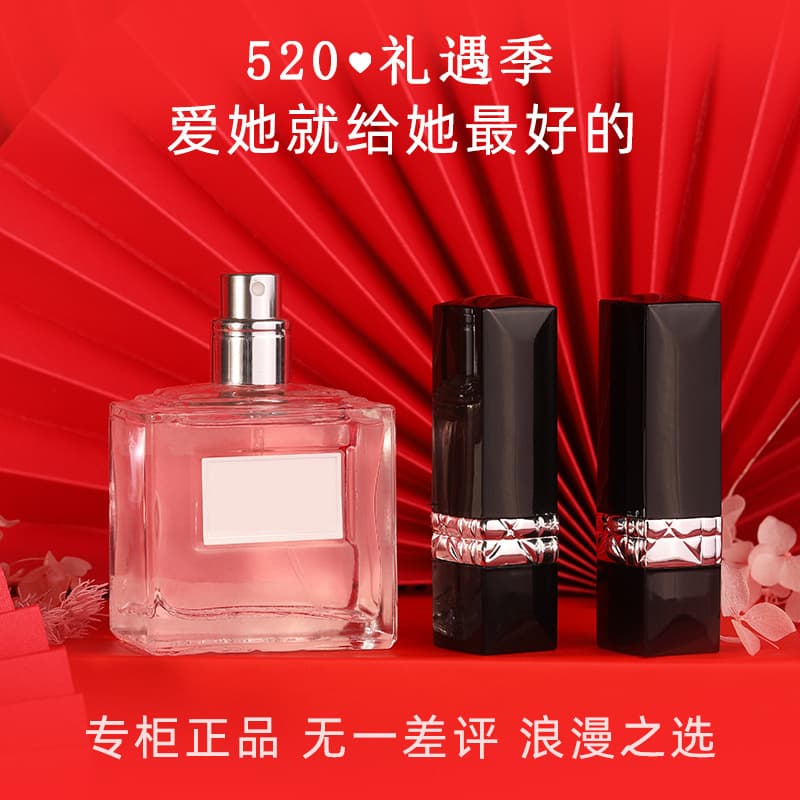 Qixi Valentine's Day Dior Mani 999 Lipstick and Perfume Gift Set Sweetheart Perfume Birthday Gift for Girlfriend