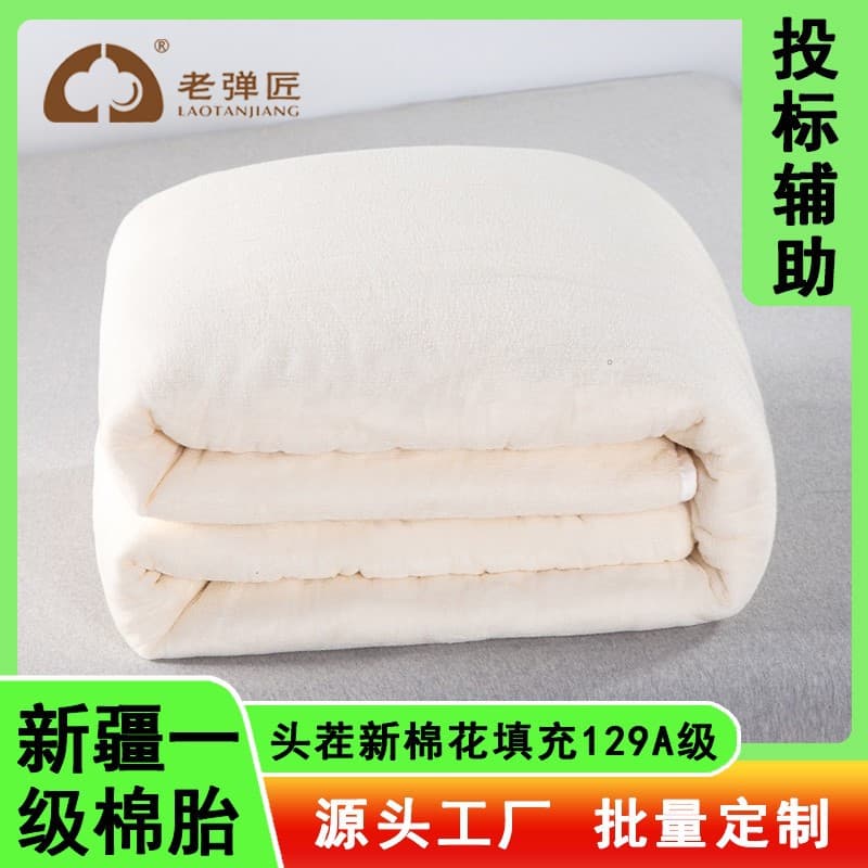 6 Jin Cotton Batting, Winter Padding Quilt, Xinjiang Cotton Quilt, Warmth and Thickened Batting, Student Dormitory Quilt, Cotton Wadding Wholesale