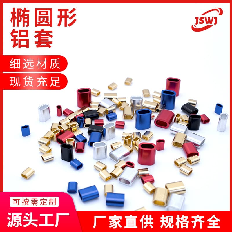 Factory Stock Wire Rope Aluminum Buckles with Spray-Painted Colors, Single Hole Oval Aluminum Clamps, Aluminum Sleeves, Lock Clasps, Full Specifications