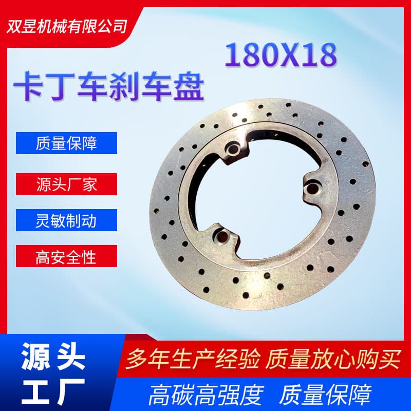 Go-kart 180x18, Go-kart brake rotor brake disc