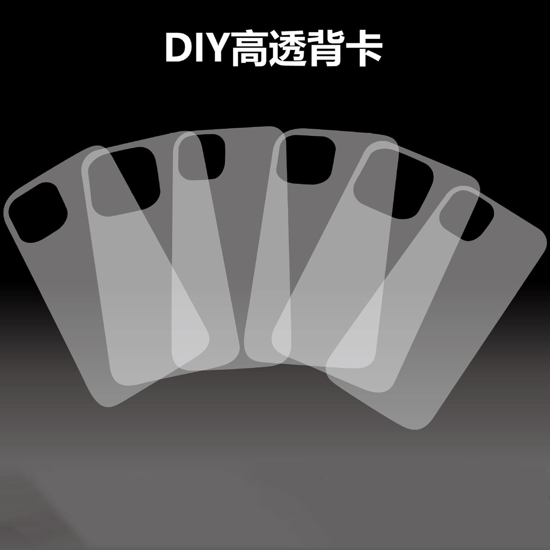 Apple iPhone 17 Pro phone case transparent back card, 16 Pro Max 15/14/13/12 transparent card sticker