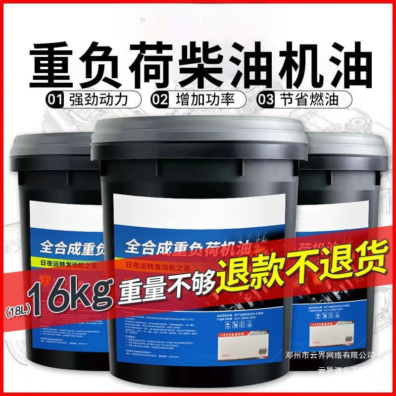 Yunjie Full Synthetic Diesel Engine Oil 15W40 20W50 for Trucks and Agricultural Vehicles
