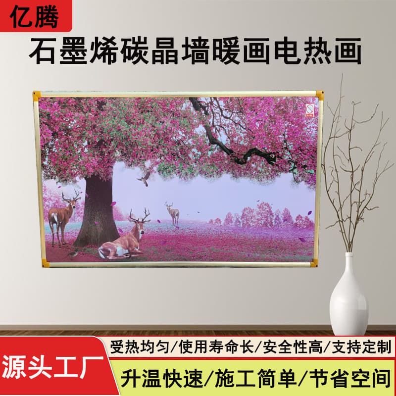 Graphene carbon crystal wall heater, electric heater, electric painting, far-infrared wall-mounted decorative painting