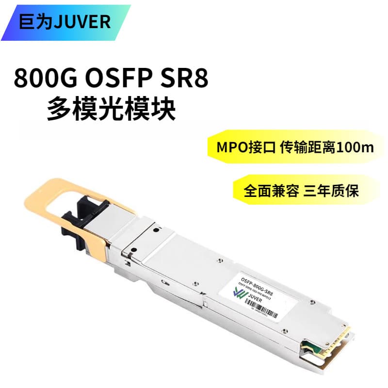 800G Optical Module Multimode Optical Module OSFP 800G SR8 OSFP Optical Module 850nm, 100M, MP