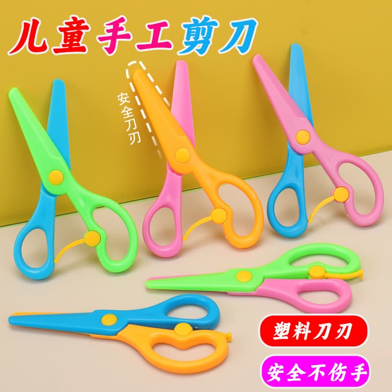 Children's Plastic Safety Scissors Kindergarten DIY Elastic Anti-pinch Small Scissors Wholesale