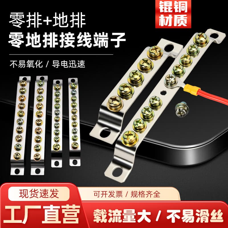 Zero bar 3/5/7/10 hole ground bar, distribution cabinet wiring terminal block, bronze bar bridge type pure copper low resistance.
