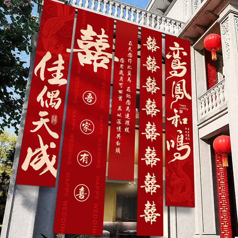 Rural Wedding Courtyard Decoration Banner Cloth Wedding Self-Built House Outdoor Courtyard Scene Decoration Double Happiness Banner