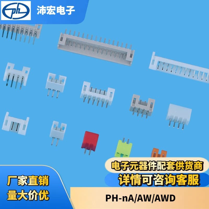 PH-nA/AW/AWD Terminal Connector Header High Temperature Resistant Drone Wiring Terminal