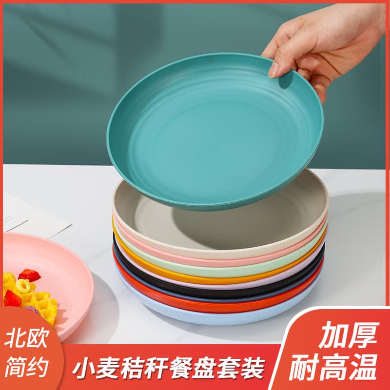 Plastic wheat straw tableware, round fruit plate, dried fruit and snack dish, household shatter-proof plastic dinner plate