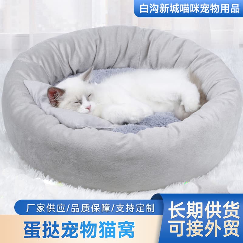 Trendy Pet Cat Nest Egg Tart Shaped Dog House All Seasons Warm Teddy Bed Pet Cat Nest House