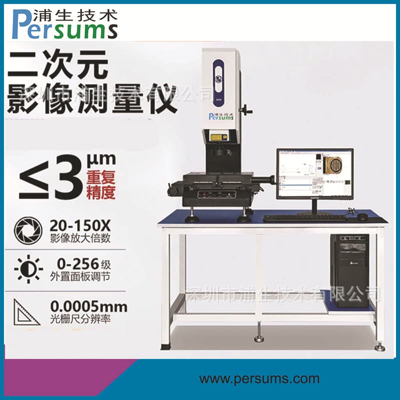 In-stock High-Precision Flat 2.5D Manual Measuring Video Instrument Multi-point Measurement 2D Projection