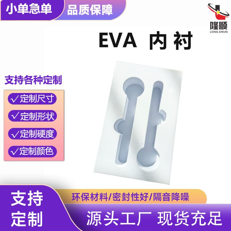 Factory EVA Foam Board, Shock Absorption, Sound Insulation Cotton, Anti-static Pearl Cotton, Jewelry Packaging Box, Custom EVA Inserts and Trays