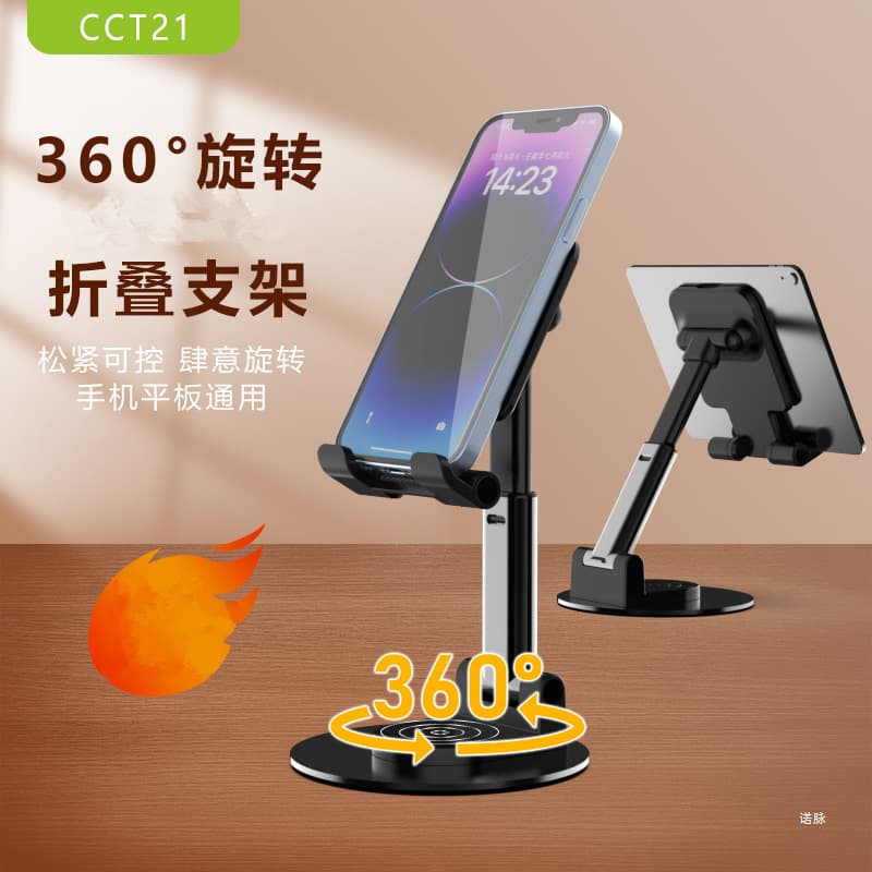 New 360° Rotating Desktop Phone Stand, Foldable and Adjustable Multi-Functional Metal Stand for Phone and Tablet