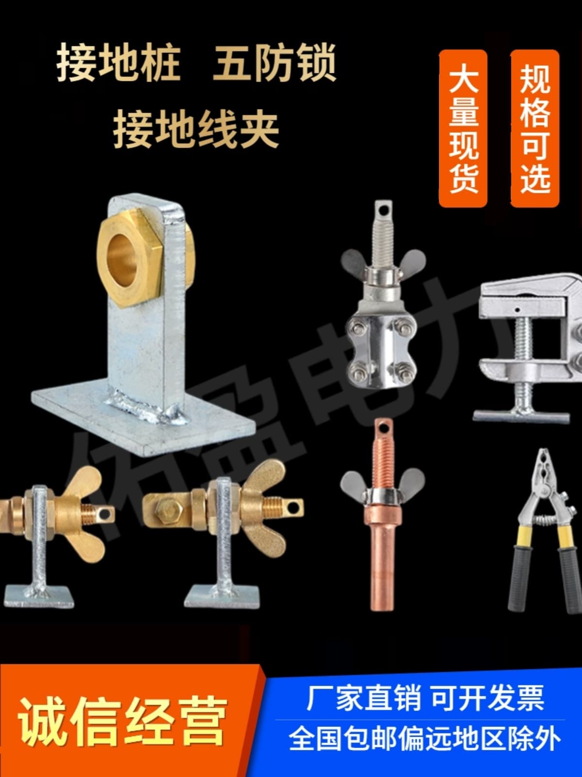 Grounding rod, single hole, double hole, pure copper, five-proof interlock grounding, galvanized DXZ-3, switchgear, transformer cabinet grounding rod
