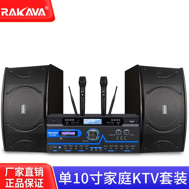 RAKAVA Card Pack Speaker Full Set Home Commercial Conference Equipment Karaoke Amplifier Professional K Song Song Selector Device