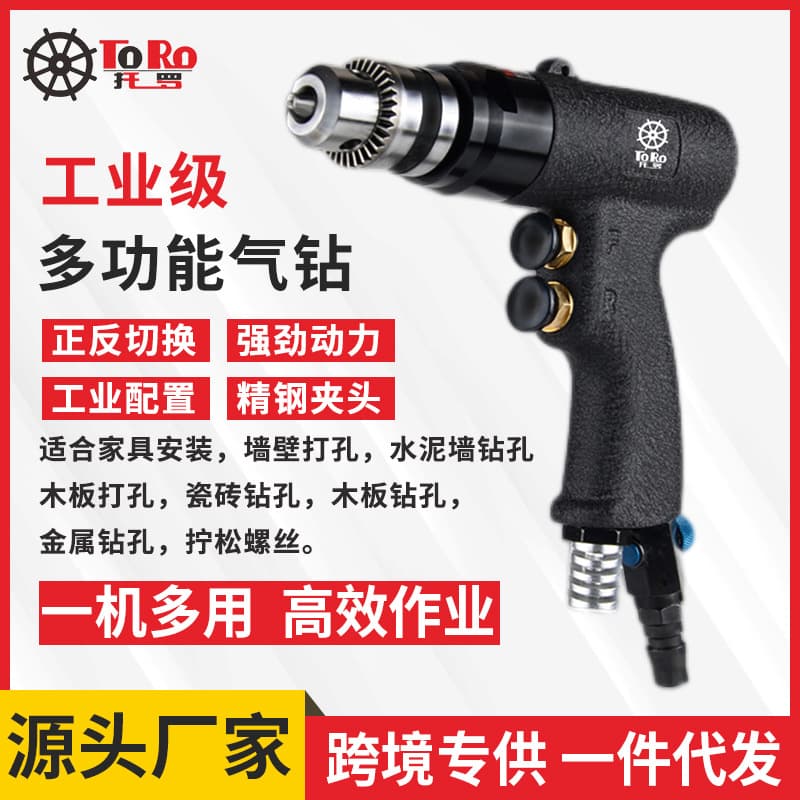 Toro Pistol-Type Reversible Air Drill 3/8 Pneumatic Air Gun Drill Tapping Machine Heavy-Duty High-Power Adjustable High-Speed Air Drill