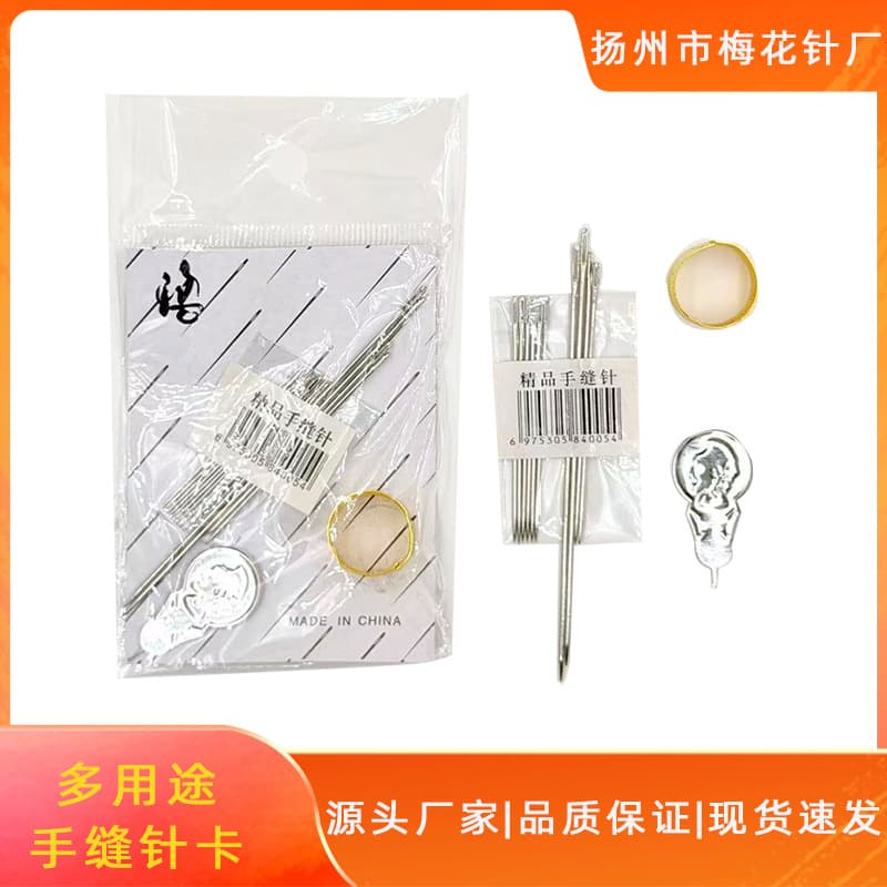Factory Direct Multi-Spec Large Eye Household Hand Sewing Needles DIY Craft Accessories Sewing Kit Needle and Thread Set