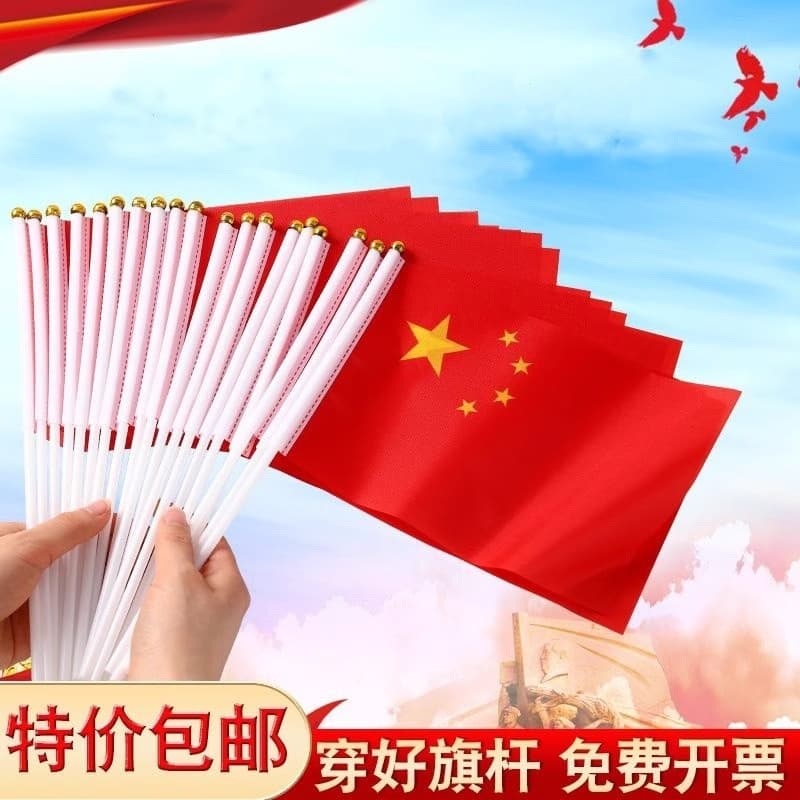 National Day Small Red Flag Hand Waving Flag Small Handheld Flag Size 7 and 8 Small National Flag with Pole Five-Star Red Flag