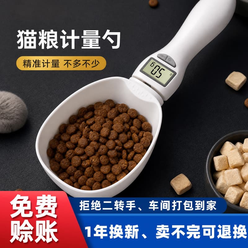 New Household Pet Food Scale Electronic Scale Handle Spoon Scale Large Spoon Nutrition Scale Mini Baby Food Cat Food Scale