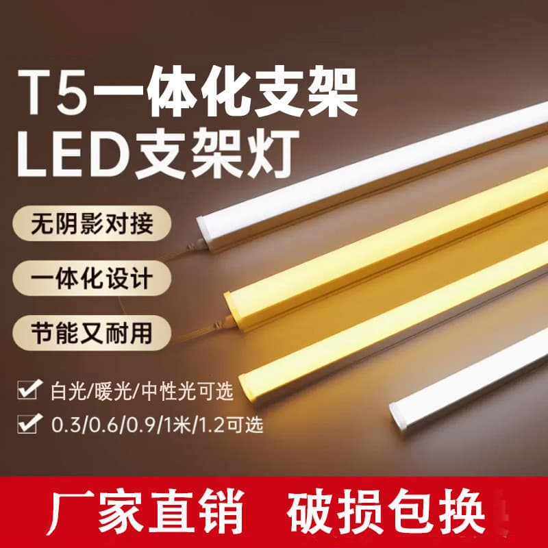 T5 Tube LED Strip Integrated Fluorescent Light Bracket, Long Strip Light for Home Use, Super Bright Energy-Saving Lighting Tube