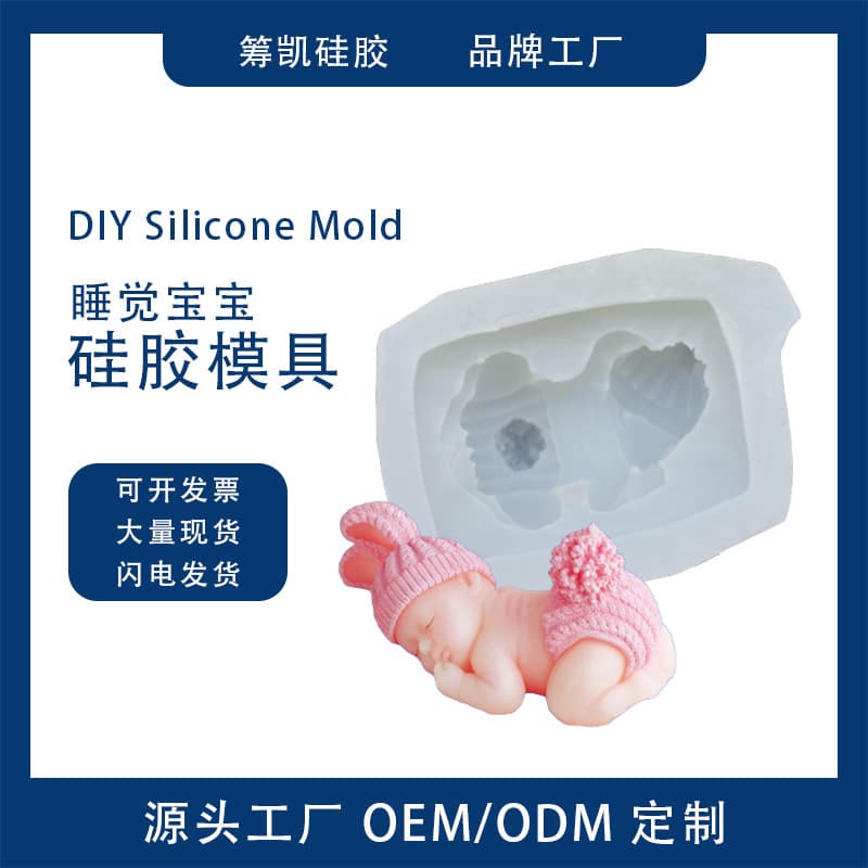 Baking Tool Original Mold BABY Sleeping Baby Fondant Cake Chocolate Soap Silicone Mold