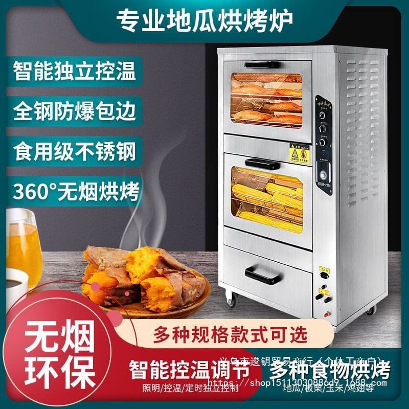 Commercial Automatic Sweet Potato Roaster Machine, Gas/Electric Corn Roaster Oven, Tabletop & Floor Standing