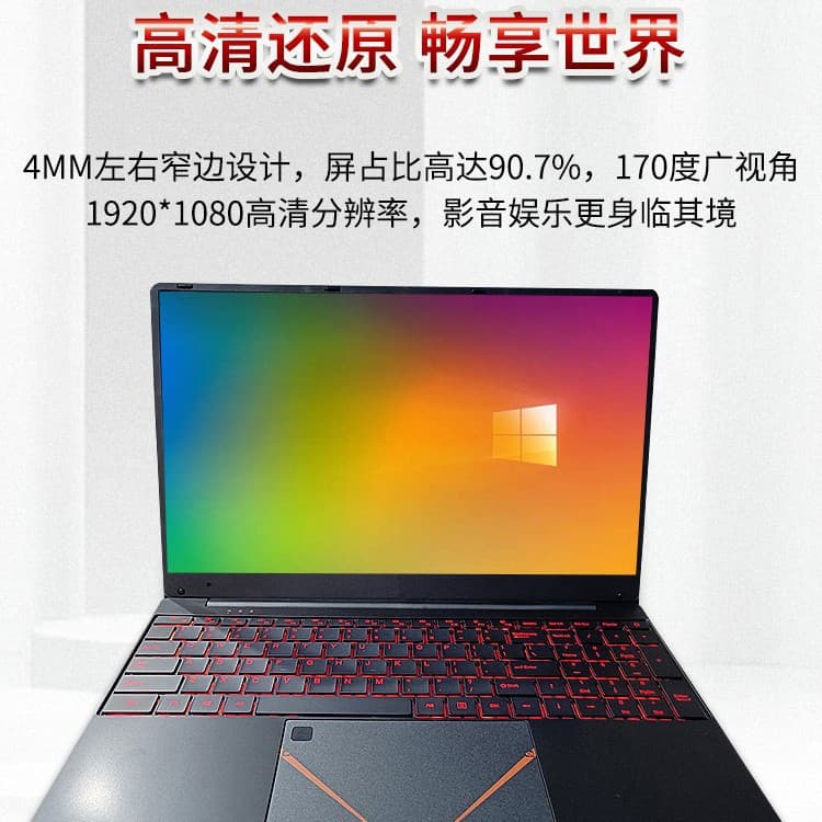 15.6-inch N5095 Laptop, Business Office Notebook, High Performance, Portable, Thin and Light