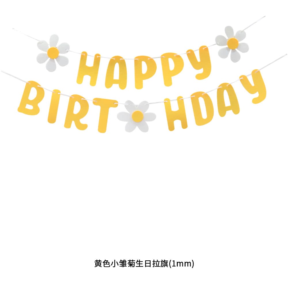 Trendy INS Cute Kids Fresh Curly Daisy Smiley Birthday Party Garland Banner Decoration Supplies