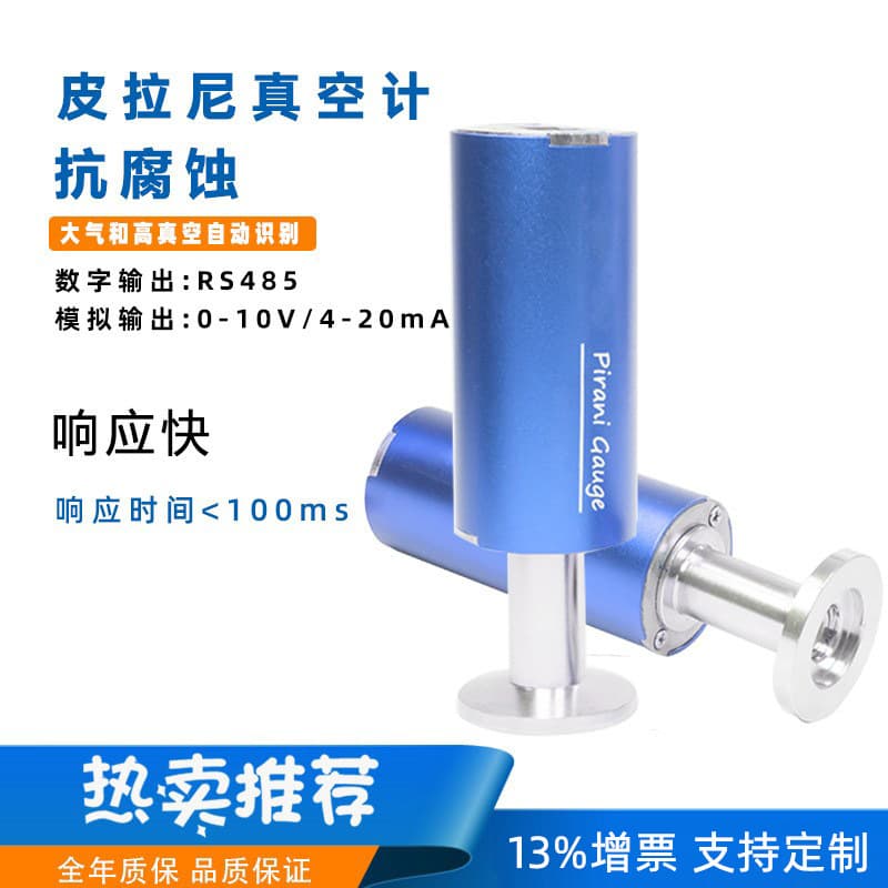 Shanghai Pirani vacuum gauge digital Pirani vacuum sensor Pirani vacuum gauge measuring instrument