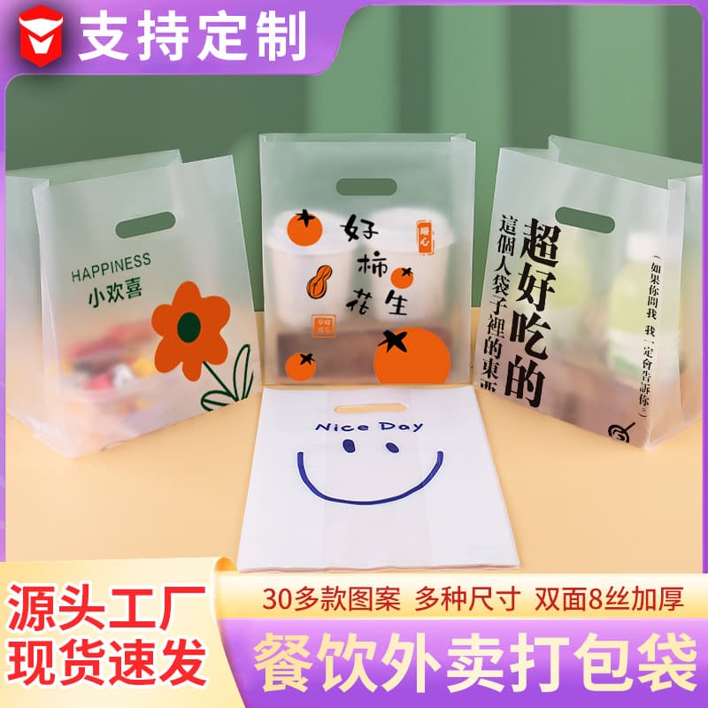 Customized Takeout Tote Bag with Four Fingers for Holding Food-Grade Plastic Packaging Bags for Cakes, Bread, Desserts, and Baking Packaging Bags for Commercial Use