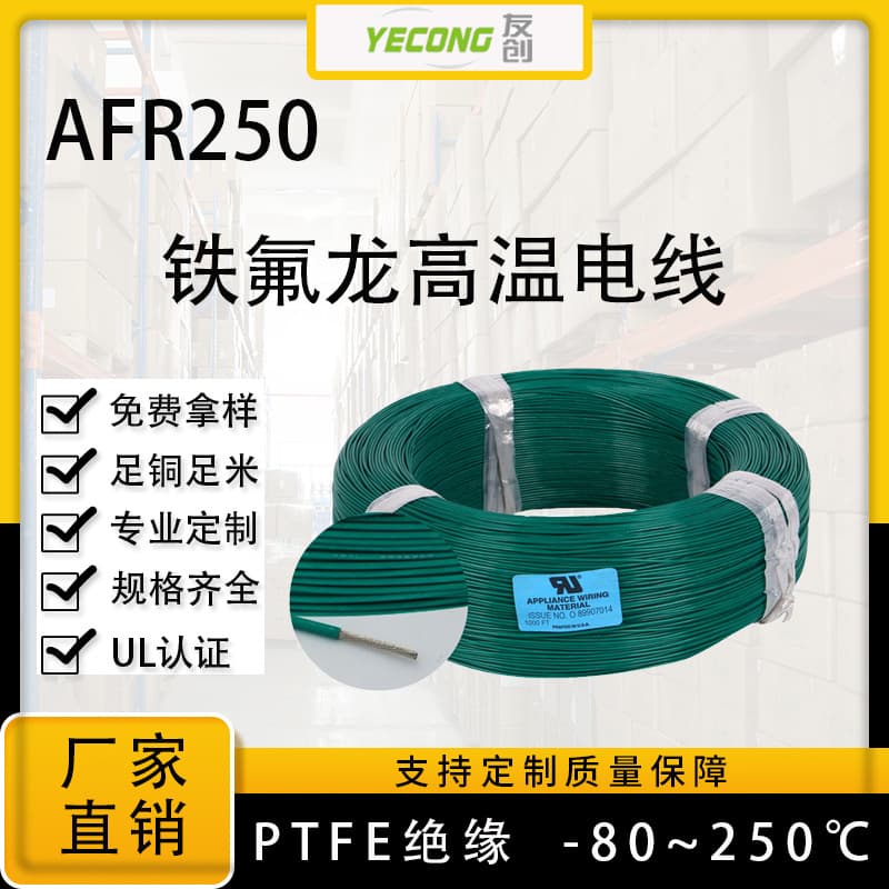 Silver-Plated High-Temperature Wire AFR250 0.15 Square Aviation Wire PTFE Ultra-Fine Extra Flexible High-Temperature Wire